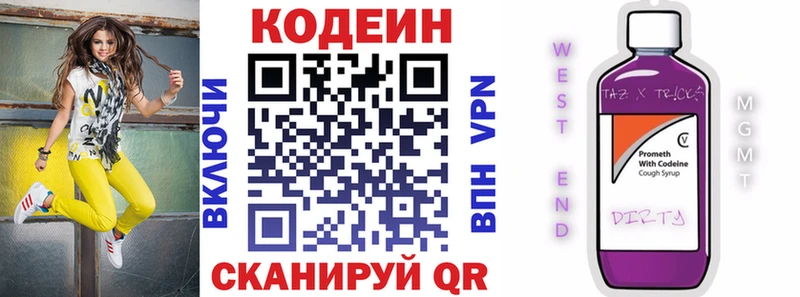 Кодеиновый сироп Lean напиток Lean (лин) Абакан