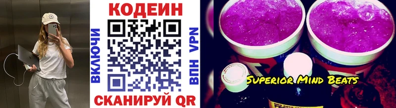 Codein Purple Drank  купить  цена  Абакан 