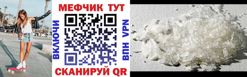 Мефедрон 4 MMC Абакан
