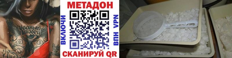 где продают   Абакан  МЕТАДОН мёд 